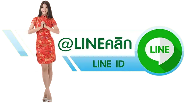 ติดต่อเรา lionth