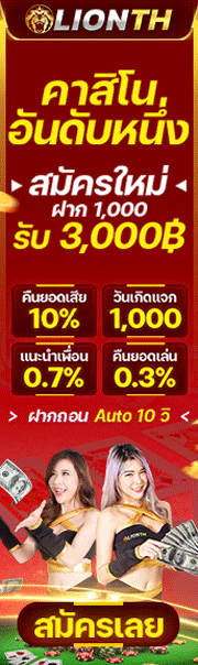 lionth123 สล็อต